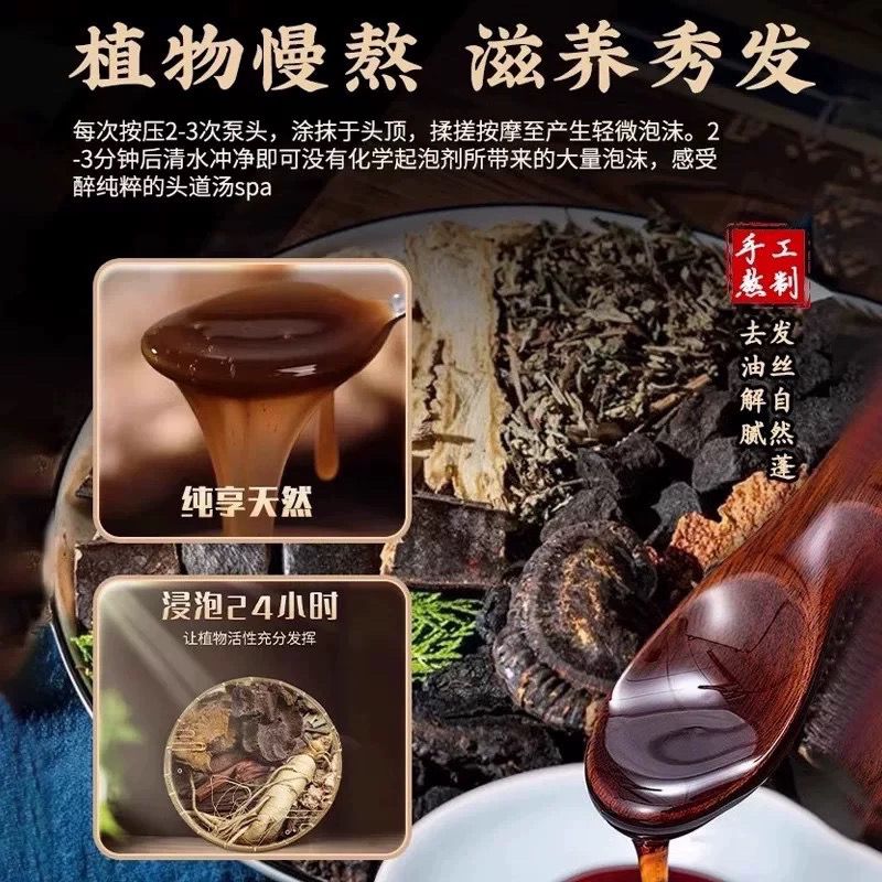 500ML He Shou Wu Black Ganoder - огляд і ціна Hair Care Dandruff
